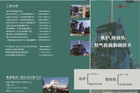 金世豪总承包的酒钢原矿筒仓项目筒仓本体及进出料系统正式投运