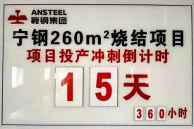 金世豪总承包的酒钢原矿筒仓项目筒仓本体及进出料系统正式投运